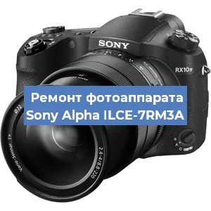 Замена разъема зарядки на фотоаппарате Sony Alpha ILCE-7RM3A в Красноярске